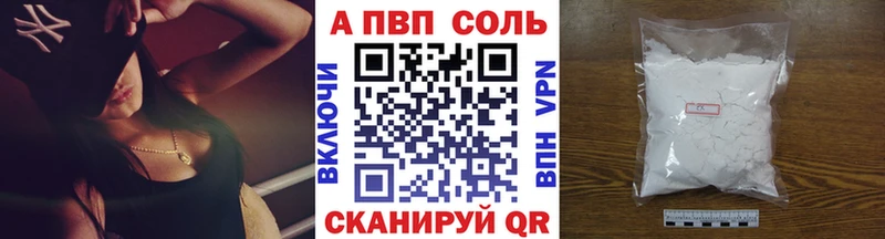 Alpha PVP кристаллы  Камызяк 