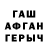ГАШ гарик Zekor