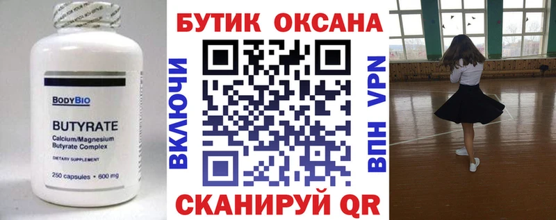 БУТИРАТ жидкий экстази  Камызяк 