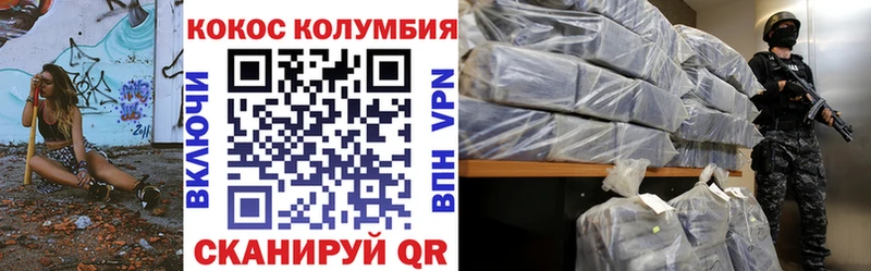 Cocaine Эквадор  Камызяк 