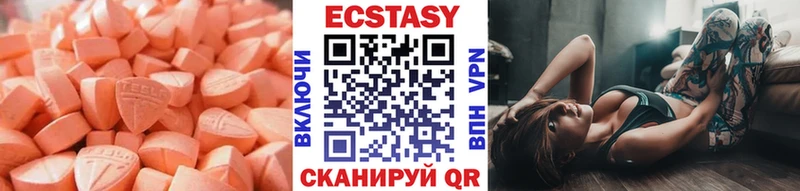 Экстази 280 MDMA  Камызяк 