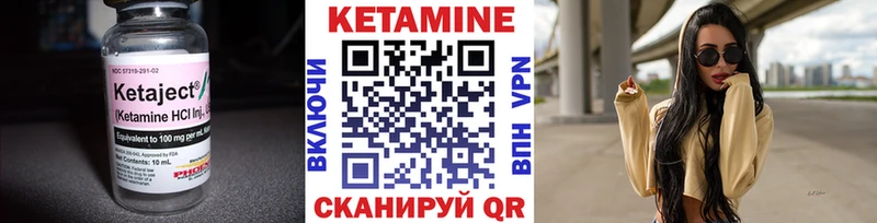 Кетамин VHQ  Камызяк 