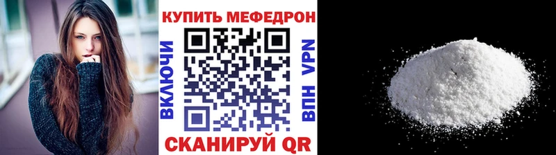 Меф кристаллы Камызяк