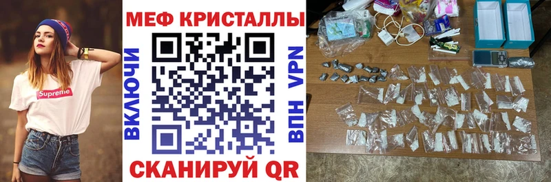 мега ссылка  Камызяк  Меф VHQ  закладки 