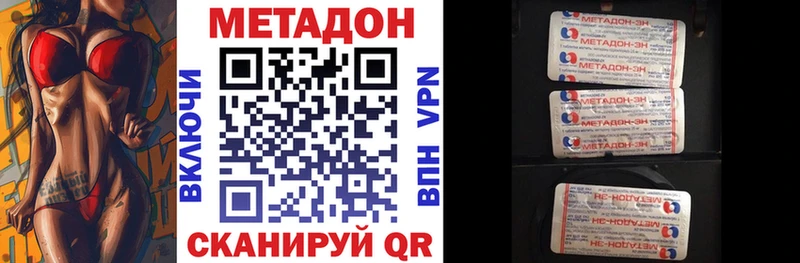 Метадон кристалл  где можно купить наркотик  мориарти Telegram  Камызяк 