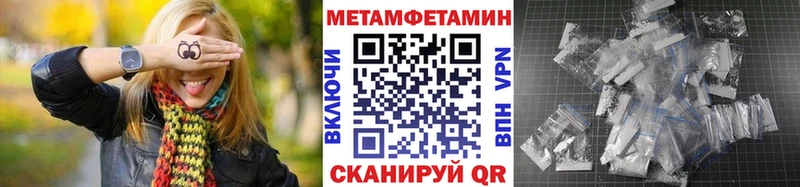 Метамфетамин Methamphetamine  купить наркотик  Камызяк 